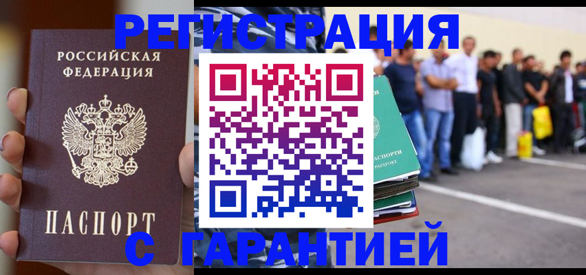 временная регистрация госуслуги в Кубинке