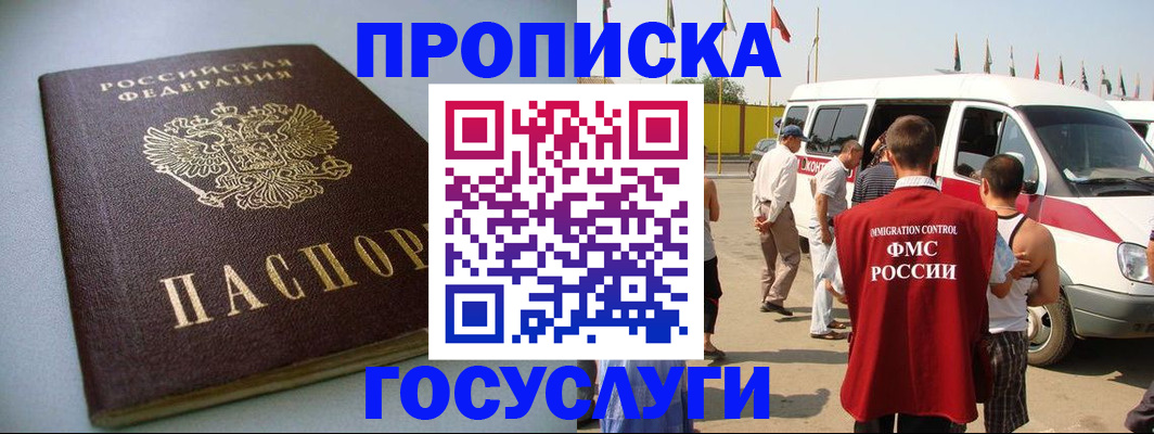временная регистрация госуслуги в Кубинке