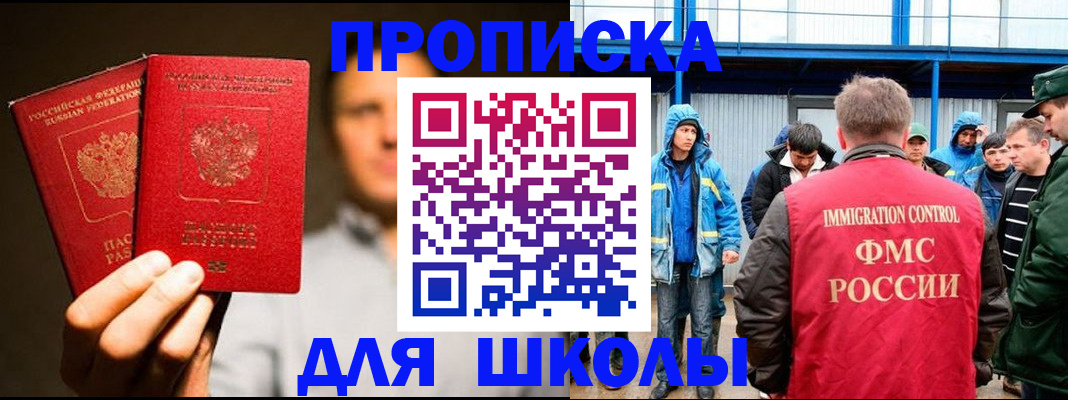 временная регистрация купить в Кубинке