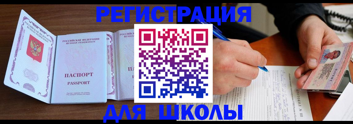 прописка законно в Кубинке